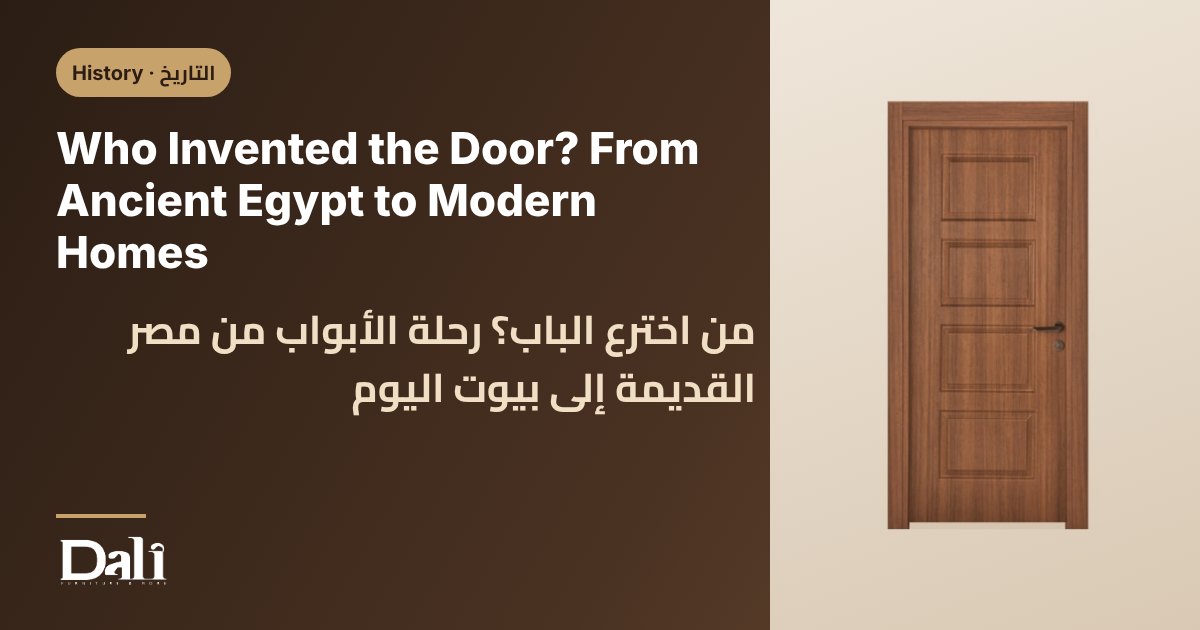 Who Invented the Door? From Ancient Egypt to Modern Homes