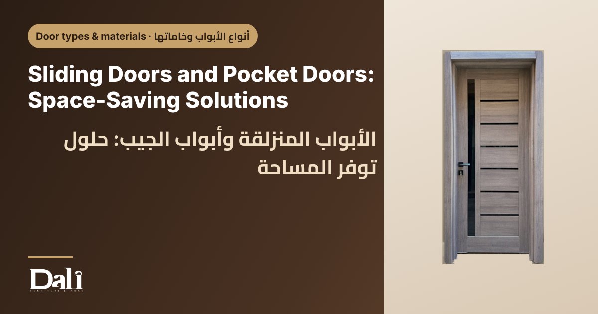 Sliding Doors and Pocket Doors: Space-Saving Solutions