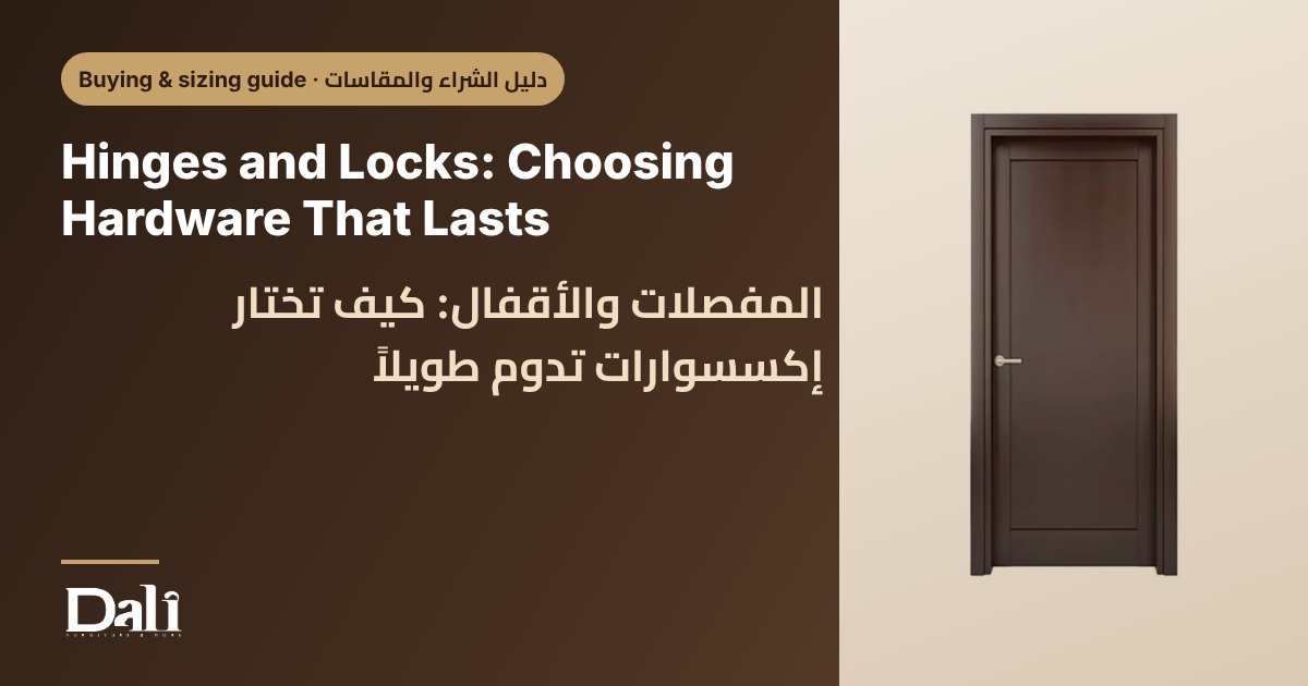 Hinges and Locks: Choosing Hardware That Lasts
