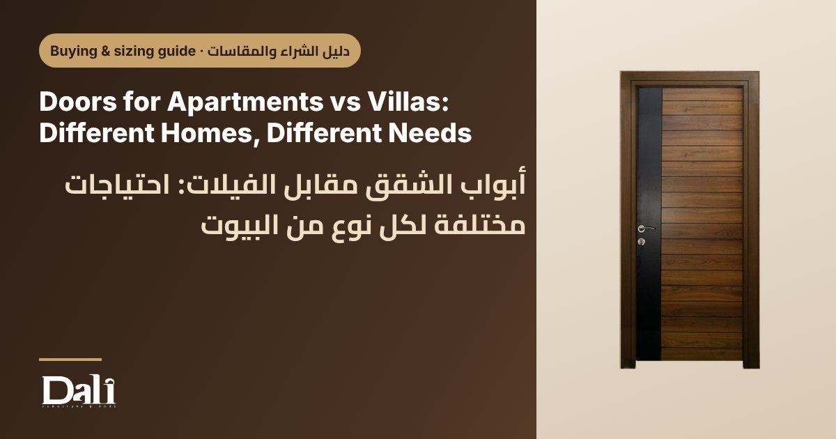 Doors for Apartments vs Villas: Different Homes, Different Needs
