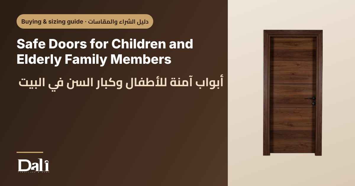 Safe Doors for Children and Elderly Family Members