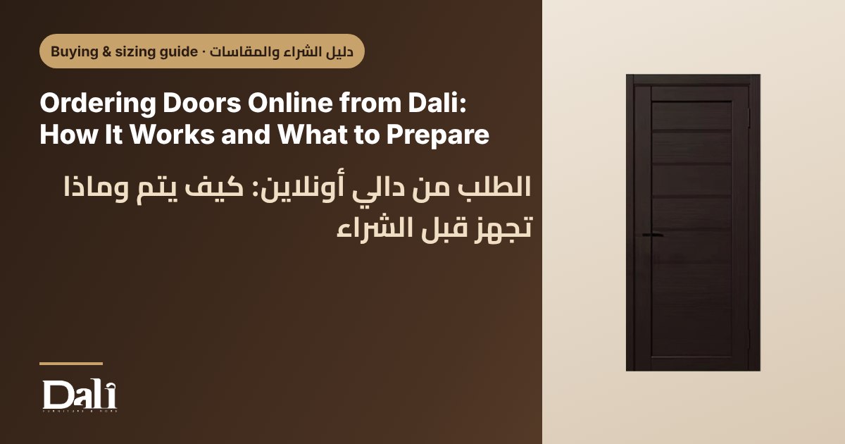 Ordering Doors Online from Dali: How It Works and What to Prepare